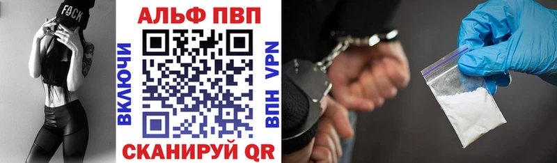 Альфа ПВП мука  Купить  Нестеров 