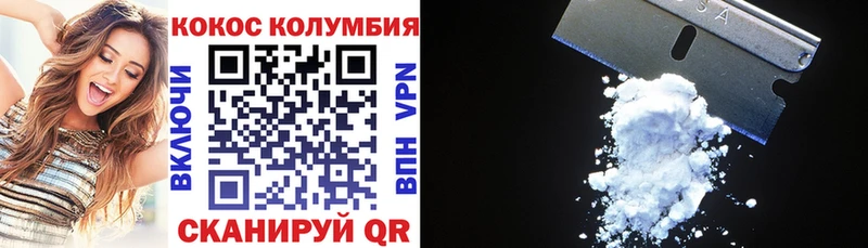 Кокаин Колумбийский Нестеров