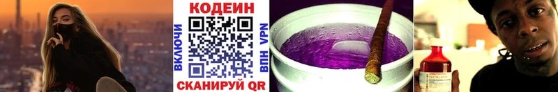 Кодеин напиток Lean (лин)  Купить закладки  Нестеров 
