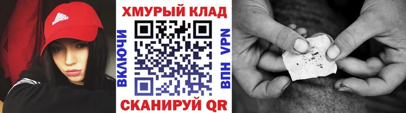 ГЕРОИН Heroin  Купить где  Нестеров 