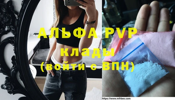 мяу мяу кристалл Архангельск