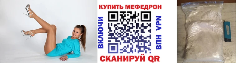 МЕФ кристаллы  Купить где  Нестеров 