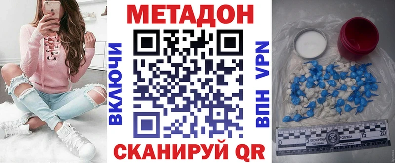 Купить закладки  Нестеров  МЕТАДОН кристалл 